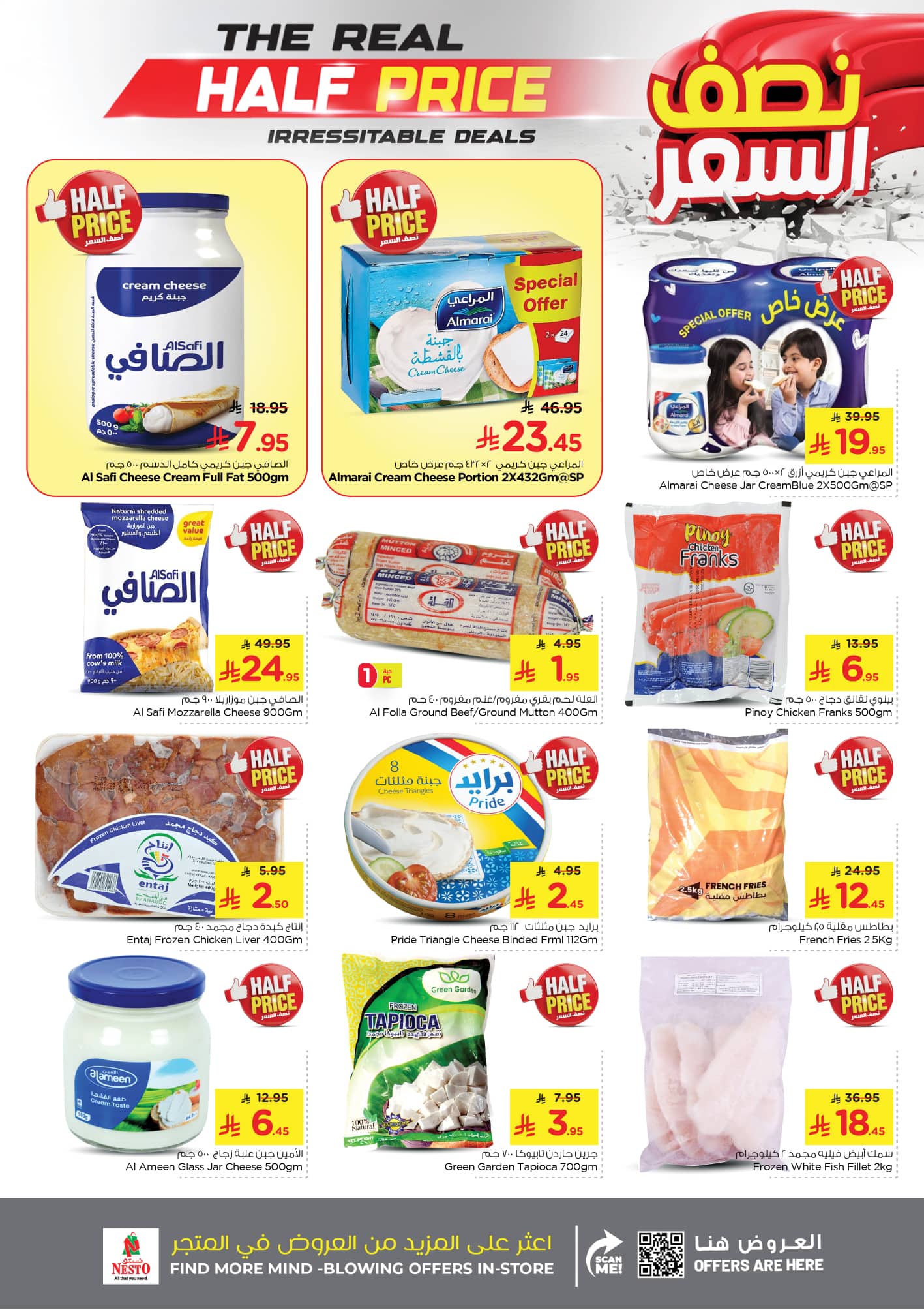 nesto offers from 14oct to 2oct 2025 عروض نستو من 14 أكتوبر حتى 2 أكتوبر 2025 صفحة رقم 2